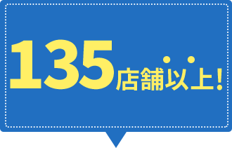 全国47都道府県に...